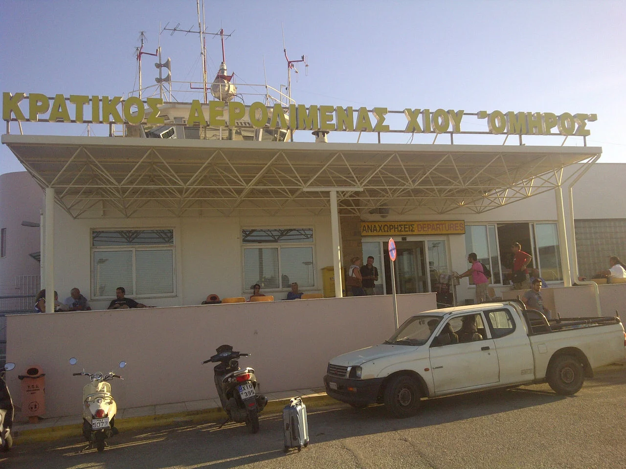 Κρατικός Αερολιμένας Όμηρος