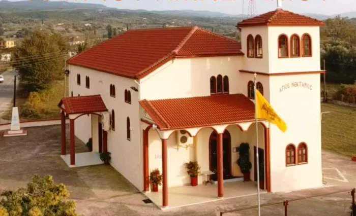 Κάμπος Αμπελακίου