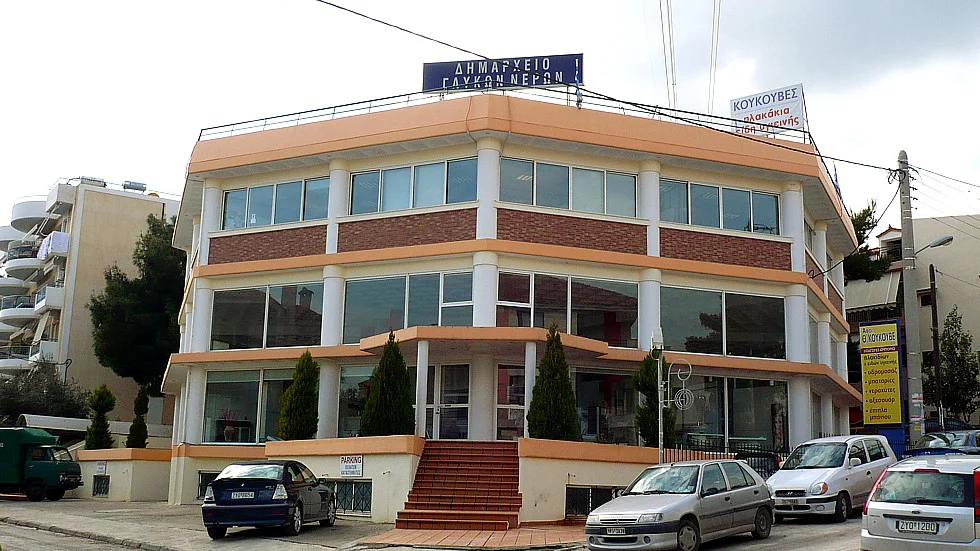 Δημαρχείο (Γλυκά Νερά)
