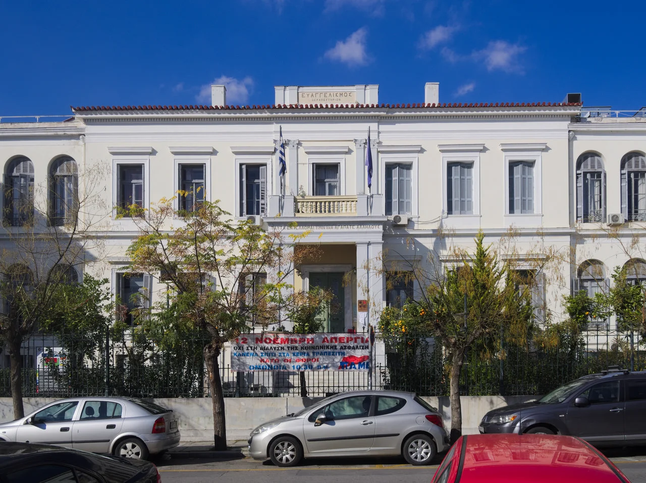 Ευαγγελισμός (Αθήνα)