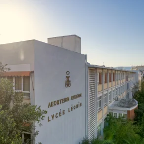 Λεόντειος (Νέα Σμύρνη)