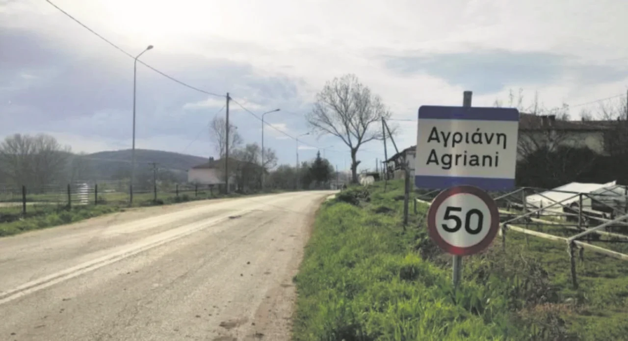 Αγριάνη