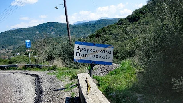 Φραγκόσκαλα