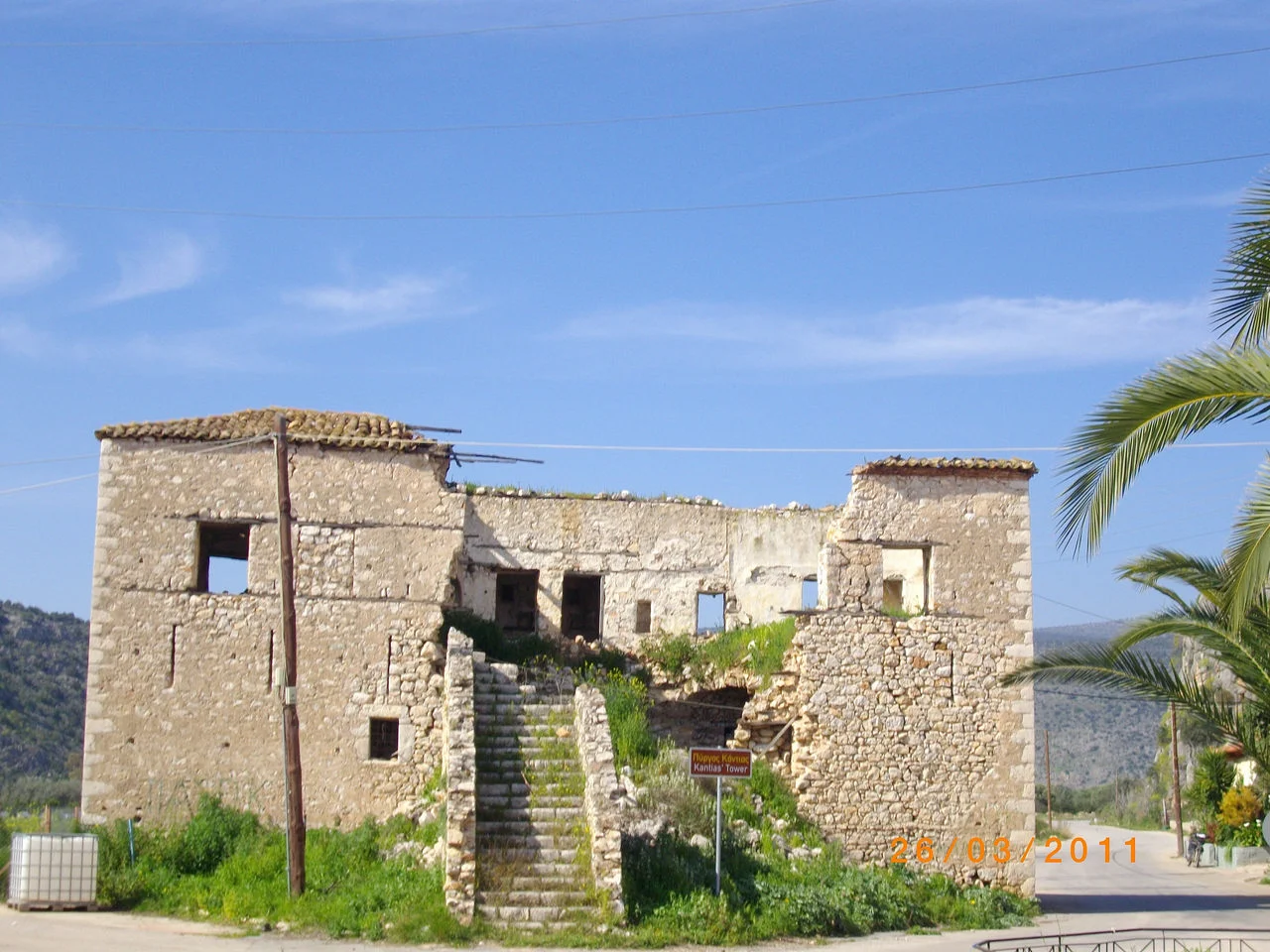 Κάντια