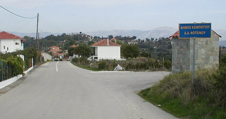 Κλειστό